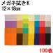 �݌Ɍ��� �}�C�N���t�@�C�o�[ �V�X�e���N���X ���K�l�@�� K 12�~18cm 100���Z�b�g �Ɩ��p ���ɍב@�� �P�[�X �ዾ �����Y �w�� �� ���� �X�}�z �g��
