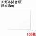 ޥեС ƥ९ ᥬͿ KE15cm18cm 100祻å ̳ ۥ磻 Ķ˺ ž  ץ  վ ꡼ʡ 
