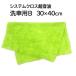 �V�X�e���N���X�����g ��ԗpB 30cm�~40cm�@�O���[�� �}�C�N���t�@�C�o�[ �^�I�� ���z�� ����@���[���֑Ή�