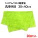 �V�X�e���N���X�����g ��ԗpB 30cm�~40cm 20���Z�b�g�@�O���[�� �}�C�N���t�@�C�o�[ �^�I�� ���z���@����