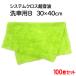 �V�X�e���N���X�����g ��ԗpB 30cm�~40cm 100���Z�b�g �Ɩ��p �O���[�� �}�C�N���t�@�C�o�[ �^�I���@���z�� ����
