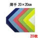 �}�C�N���t�@�C�o�[ �N���X �V�X�e���N���X ���� 20cm�~20cm 20���Z�b�g ���ɍב@�� �ӂ��� �|�� �N���[�i�[ ���@�� �X�}�z �Q�[���@ ��� �i���n��������