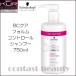 シュワルツコフ BCクア フォルムコントロール シャンプー 750ml new