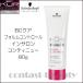 シュワルツコフ BCクア フォルムコントロール インサロンコンティニュー 80g new