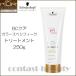 シュワルツコフ BCクア カラースペシフィーク トリートメント 250g new