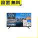 ��������̵�� ��� �ƥ�� 55M550R | TOSHIBA REGZA 55V�� 4K�վ��ƥ�� BS CS 4K���塼�ʡ���¢ YouTube��
