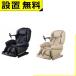  all country installation free Fuji medical care vessel massage chair AS-R2200 | massager 