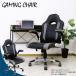 �f�X�N���ɂ��y�X���[�I�グ���Q�[�~���O�`�F�A�[ ������� �V���v�� �I�t�B�X�`�F�A PC�`�F�A �f�X�N�`�F�A �p�\�R���`�F�A �C�X �֎q �����֎q ��