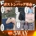 �{�X�g���o�b�O �����b�N ���f�B�[�X 30L 5WAY �y�� ��e�� �h���|�P�b�g 50L 2�� 3�� �C�w���s ���s�o�b�O �o�� �L�����[�I���o�b�O �����Y �V���v�� �j�����p �֘A�摜1