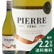  nonalcohol вино Pierre Zero автомобиль rudoneNV{ срок годности :2028 год 1 месяц or 2 месяц }