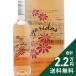  розовое вино vi -nyada maru канава -das vi -nyoverute rose NV gold ta*da*li автомобиль 