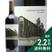  красный вино длинный балка nkabe Rene so- vi niyon2022