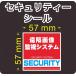  система безопасности стикер ( наклейка ).. изображение мониторинг система квадратный маленький наружный использование возможность наша компания сборный сделано в Японии 