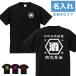 ������ T�V���c �I���W�i�� �������� �j�����p �쐬 ��100% ���� ��l �q�� �J�X�j �n�ƋL�O �J�ƋL�O �җ� ��̓� �a�����v���[���g ���O�|���� ��