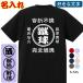 ������ T�V���c �I���W�i�� �������� �D���ȕ��� �쐬 ���� �R�� ���� �싅 �ۋ� �r�� �ŋ� ���D���ȕ��� �j�����p ���O�|���� �� ��������T�V���c