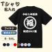������ T�V���c �I���W�i�� ��100% �������� �쐬 ���� �җ� �J�X�j �n�ƋL�O �J�ƋL�O ���N�L�O ������ ��̓� �a�����v���[���g �j�����p ���O�|���� ��