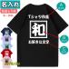 ������ T�V���c �I���W�i�� ��100% �������� �쐬 ���� �J�X�j �n�ƋL�O �J�ƋL�O ���N�L�O �җ� ������ ��̓� �a�����v���[���g �j�����p ���O�|���� ��