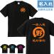 ������ T�V���c �I���W�i�� �������� �j�����p �쐬 ��100% ���� ��l �q�� �J�X�j �n�ƋL�O �J�ƋL�O ��̓� �a�����v���[���g ���O�|���� ��