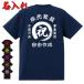 ������ T�V���c �I���W�i�� �D���ȕ��� �������� ��l �q�ǂ� �j�����p �쐬 ���� ��������T�V���c �n�ƋL�O �J�ƋL�O ���N�L�O �a�����v���[���g ���O�|���� ��