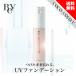 Rey レイ ブライトファンデーション UV 23g ノンケミカル SPF32 PA+++ UVカット 美白 保湿