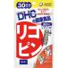 DHC Rico pin 30 day minute supplement health food soft Capsule tomato . acid .