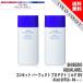 資生堂 アクアレーベル パーフェクトプロテクトミルクUV 日焼け止め 美容液 SPF50+ PA+++ 45mL 2個セット