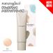 ナチュラグラッセ メイクアップ クリーム N 02 ナチュラルベージュ メイクアップベース&amp;ファンデーション SPF44 PA+++ 30g 化粧下地 素肌感
