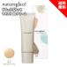 nachula глясе мокрый BB крем 02 medium бежевый основа SPF43 PA+++ 27g все в одном основа под макияж 