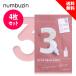 ナンバーズイン numbuzin 3番 すべすべキメケア シートマスク 4枚入 フェイスパック 毛穴ケア 韓国