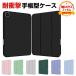Apple iPad mini 7 2024���f�� ��7���� �P�[�X �^�u���b�g�P�[�X ������� CASE�蒠�^�J�o�[ �X�^���h�@�\ �u�b�N�^ �J�b�R���� �蒠�^ pu���U�[