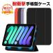 Apple iPad mini 7 2024���f�� ��7���� �P�[�X �^�u���b�g�P�[�X ������� CASE �I�[�g�X���[�v �蒠�^�J�o�[ �X�^���h�@�\  Pencil�̏[�d�ɑΉ�