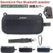 Bose Bose SoundLink Flex Bluetooth speaker кейс ударопрочный soft покрытие силикон материалы. покрытие динамик CASE плечо ремешок .kalabina имеется 