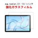 Wireless Gate LTE���֥�å� wg_tablet_01 10.1����� ����ɥ����� ���֥�å� HD Tempered Film ���饹�ե���� �����ݸ�ե���� �������饹 ����9H