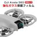 DJI Avata 360 соответствует высота проникновение усиленный стекло . линзы . надежно защита 9H твердость . царапина . удар ...2 шт. комплект . безопасность пузырь . ввод ... легко приклеивание возможность 