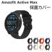 Amazfit Active Max покрытие ударная абсорбция легкий простой установка и снятие половина прозрачный популярный рекомендация amaz Fit активный Max soft покрытие Amazfit Active Max защита кейс 