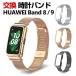 HUAWEI Band 8 замена частота стиль . высококлассный нержавеющая сталь для замены ремень изменение ремень простой оборудован популярный ремень рекомендация модный наручные часы частота замена ремень 