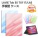 LAVIE Tab EX TX117/LAS PC-TX117LAS покрытие TAB11/301 блокнот type много . подставка функция красивый авто сон функция загрязнения предотвращение модный планшет защита кейс 