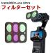 Insta360 Luna Ultra��p CPL ND16 Black Mist 1/4�𓋍ڂ����B�e�p3�_�t�B���^�[�Z�b�g �B�e�A�N�Z�T���[ ����B�e Vlog �f������ ���i�B�e ���O�B�e