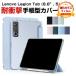 Lenovo Legion Tab (8.8~, 5) ZAH20015JP специальный PU кожанный кейс перевозка удобный подставка функция . работа эффективность выше легкий . надежно защита усиленный стекло имеется 