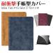 Lenovo Idea Tab Pro Gen 2 ZAHD0106JP 13 дюймовый для держать ... загрязнения предотвращение подставка функция удобный .. высокий кейс ударопрочный блокнот type покрытие 