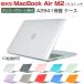 Apple MacBook Air M2 15 дюймовый 2023 модель A2941 кейс / покрытие коврик отделка половина прозрачный ударопрочный пластик . использование корпус надежно защита удобный практическое использование популярный тонкий кейс 