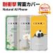Natural AI Phone �J�o�[ TPU�f�� �J���t�� ���� CASE ���� �N���A �X�}�z �ی� �\�t�g�J�o�[ �Ռ��h�~ �l���̏Ռ��z���⋭ ���� �l�C �w�ʃJ�o�[