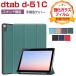 docomo dtab d-51C 10.1   PU쥶  å ֥å ɵǽ ׷ۼ ɻ  ޯ ĢС֥åȥ