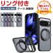 Google Pixel 11 �P�[�X �����O�t�� Pixel 11 Pro/Pixel 11 Pro XL �P�[�X �ϏՌ� �w�ʃJ�o�[ �X�^���h�@�\ �l�C �������� ������� pixel 11 pro �J�o�[