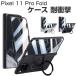 Google Pixel 11 Pro Fold �P�[�X �����O�t�� 360�x��]�ł��܂� �ϏՌ� �w�ʃJ�o�[ �܂肽���݌^ �l�C �������� �O�[�O�� �s�N�Z��11�v���t�H�[���h �J�o�[