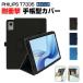  Philips T7335 для блокнот type покрытие 8.7 type держать ... с одной стороны . имеется функционирование легко PU кожа материалы подставка функция рекомендация PHILIPS T7335 кейс ударопрочный CASE