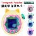 Tamagotchi Paradise для гибкость. есть силикон материалы ручка с чехлом популярный рекомендация модный ударопрочный падение предотвращение место хранения защита мягкий чехол CASE симпатичный покрытие 