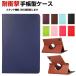 Redmi Pad Pro 12.1 дюймовый 2024 модель кейс ударопрочный покрытие блокнот type покрытие PU кожа 360 раз вращение модный держать ... загрязнения предотвращение подставка функция 