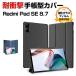 Xiaomi Redmi Pad SE 8.7�C���` �P�[�X �蒠�^ �J�o�[  PC+PU���U�[�� �֗� �l�C �������� ������� �����₷�� ����h�~ �I�[�g�X���[�v �X�^���h�@�\