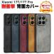 �V���I�~ Xiaomi 17T 17T Pro�p�̃P�[�X �l�C �������� �X�g���b�v�z�[���t�� �V���I�~ 17T / 17T �v�� �w�ʃJ�o�[ CASE �����K���X�t�B���� ���܂��t��